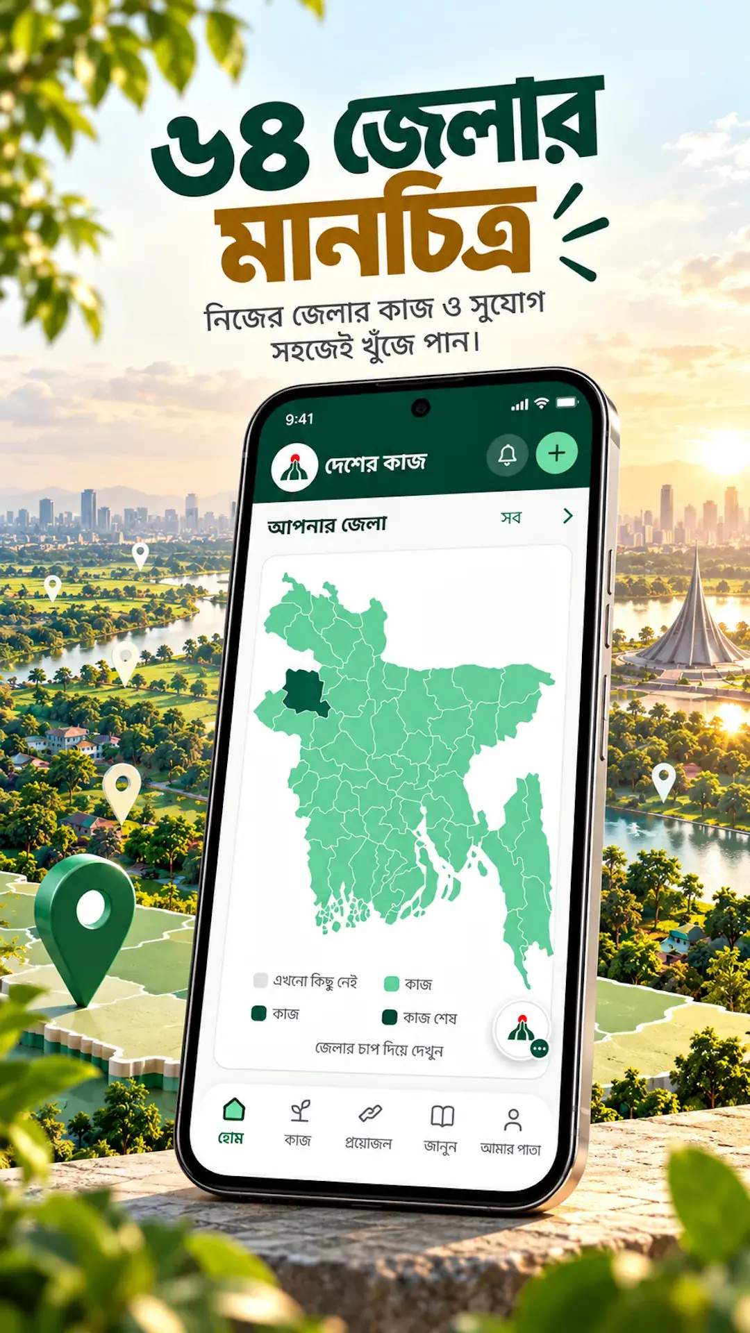 Watch the country turn green